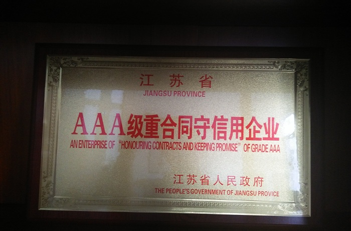 重合同守信用企業